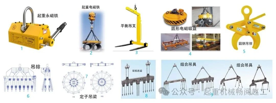 多种吊具图 (1).webp